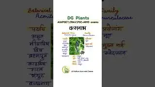 Vatsnabh_DG medicinal plant#aiapget #ayurveda#onlineclass #bams #dg#ayurvedaprepg#shorts#shortvideo