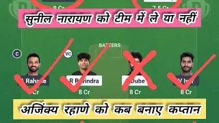 CHE vs KKR Dream11 Prediction 2025 | CHE vs KKR Dream11 Team | CHE vs KKR 2025 | #cskvskkr #kkrvscsk