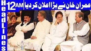 Key members of Imran Khan&rsquo;s federal cabinet | Headlines 12 AM | 7 August 2018 | Dunya News