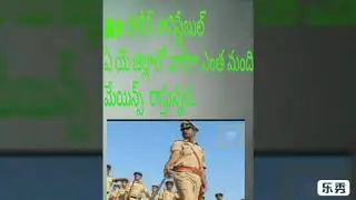 Ap police constable events qualified district wise list 2019