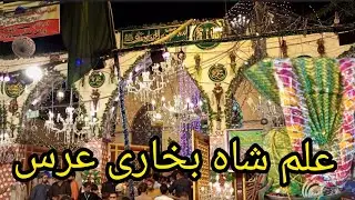 alam shah bukhari urs ##❤❤       mujhe to maza a gaya