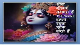 Radha Krishna | Radhe Radhe | Radha Mohan | Power Point