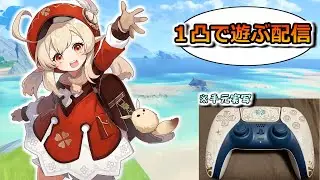 【参加もok】１凸クレーで遊ぶ【手元実写配信】