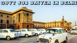 Driver Job ll Age limit 45 Year ll Delhi Govt Job ll #GovtJob2018 #HsscOnline
