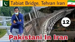 Iran travel vlog | Tabiat bridge tehran | Travel walla vlog