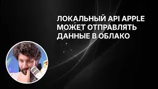 Нативная транскрибация macOS 26: разработка с Codex