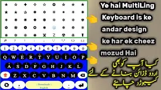 Multiling Keyboard setting ke bare me urdu design mein naam likhne ke liye MultiLing keyboard