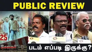 Sevakar Public Review | Sevakar Movie Review | Sevakar Review | Prajin | Sevakar Public opinion
