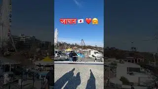 #japan #india #youtubeshorts #trendingshorts#shortsvideo #doraemon #nobita #anime #shizuka #india