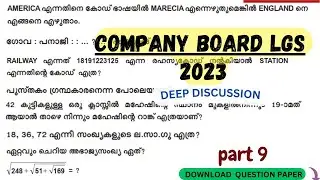 Company Board LGS 2023 part 9 kerala psc solved paper | connected facts | detailed discussion