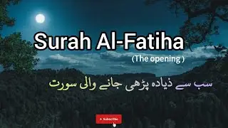 Surah Al Fatiha with Urdu translation||Quran translation|| Quran recitation #shorts #whatsapp 