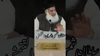 Sultan Shamsuddin Iltutmish | Muslim Hukmaranon Ka Fakhar 🏰