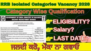 RRB Isolated Categories Vacancy 2026 | 312 Posts | Apply Online | Punjab Govt Jobs 2026 | Last Date