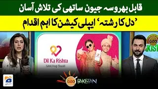 Reliable life partner searching has been made easy; Dil Da Rishta another big step - Geo Pakistan