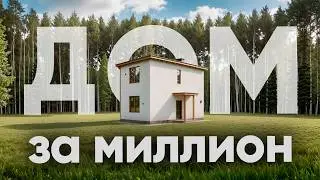 Однушка в Москве по цене бытовки!