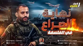 الصف الاول الثانوي : المحاضرة الرابعة مادة الفلسفة درس التفكير الناقد والابداعي