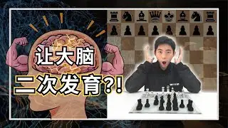 如何比普通人更聪明？4个月IQ暴涨的“捷径”！