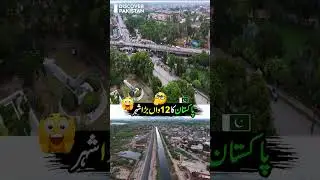 12th Largest City of Pakistan Sargodha | Discover Pakistan shorts