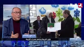 وزير التربية يجتمع بمدراء التربية