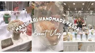 【出店Vlog】マクハリハンドメイドフェスタの２日間
