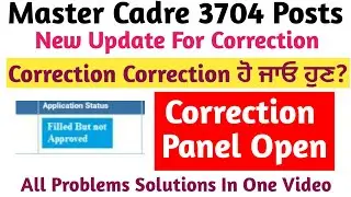 Master Cadre Correction Panel 30.01.2021 New Update  For All Subjects || Catagory Correct ਵੀ ਹਉ ?