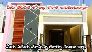 East Face Independent House For Sale In Agraharm, RC Road, Tirupati |Approved Building|@ownersales