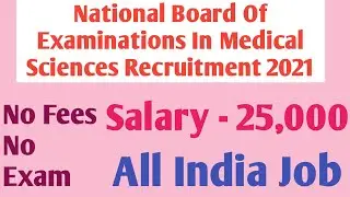 NBEMS Vacancy 2021| NBE Recruitment 2021| Salary - 35,000 | No Fee No Exam