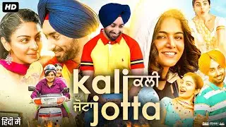 Kali Jotta Full Movie | Satinder Sartaaj | Neeru Bajwa | Wamiqa Gabbi | Satinder S | Review & Facts
