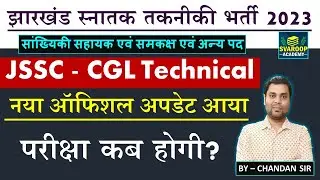 JSSC CGL Technical - Correction date - new notice- EXAM Date - Preparation Tips - Statistical Ass...