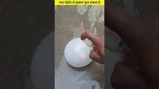3 Layer Water Balloon vs Petrol | Balloon Science Experiment | #shorts #trending
