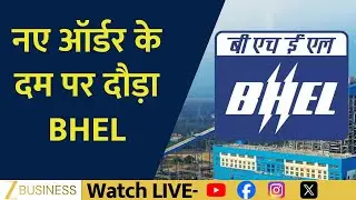 BHEL Surges on New Orders! ₹5,400 Cr Boost, UBS Bullish