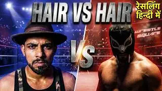 Indian Wrestling Hair vs Hair Match | Pro Wrestling India  | Wrestle Square