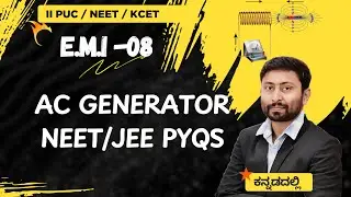 08- EMI Second Puc:Ac generator, working construction. Vignan academy physics in kannada