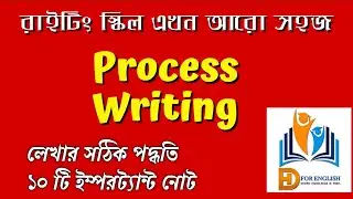 Process Writing for Madhyamik 2021: Format and 10 Examples by HD for English (Process Writing Rules)