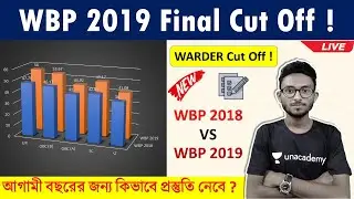 WBP Constable 2019 Final Cut Off Mark | WBP Warder Cut Off Mark 2019 | The Way Of Solution