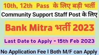 Mission Shakti Federation Office Subarnapur Recruitment 2023 &ndash; Apply for 49 Community Support Staff