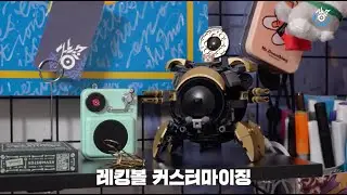 [CUSTOM] 레고 오버워치 레킹볼 커스터마이징 Over Watch Wrecking Ball Customizing