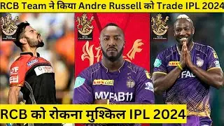 IPL 2024 RCB Target Players List | RCB Trade Window Andre Russell Trade In Rcb | Rcb Release Player