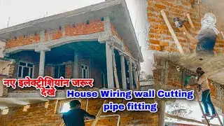 Wall cutting electrical wiring hindi || Two Blades in one machine | amazing idea wall cutting piping