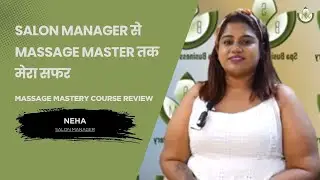 क्यों मैंने Salon Manager होते हुए भी Massage Master Course जॉइन किया?