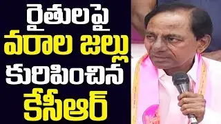 CM KCR On Raithu Runa Mafi _ TRS Manifesto 2019 - Kcr Latest Speach - kcr live