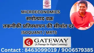 समोत्पाद वक्र |  तकनीकी प्रतिस्थापन की सीमांत दर | दीर्घकालीन उत्पादन | UGC NET COMMERCE | ECONOMICS