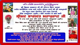 🔴Pind Maksudra [LDH] ll ਸਮਾਗਮ ਚੰਨੋ ਪੱਤੀ ਦਰਵਾਜਾ ll Mhant Jashwinder Dass ll 2026
