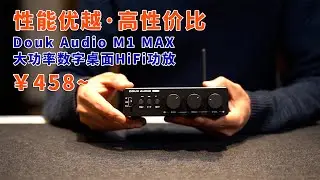 省钱还能拥有好音质的大功率合并式功放
