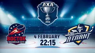 4.02.2026. ЛХЛ. Восток - Атлант-2