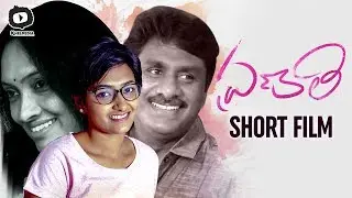 Pranathi Telugu Short Film | Latest Telugu Short Films | #Pranathi | Khelpedia