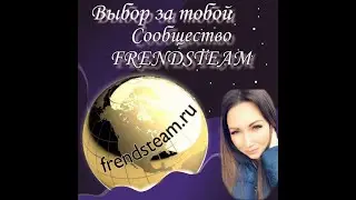 Forsage матрица на смарт контракте Команда Frendsteam