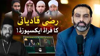 Razi’s Dajjal Debunked | Fraud Exposed