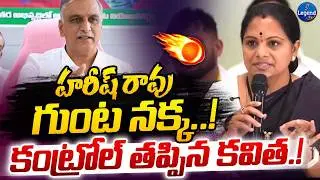 Kavitha Sensational Comments On Harish Rao || CM Revanth Reddy || LegendTv