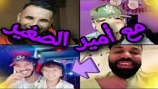 بوجمعة الشلفي وحمزة الشلفي: الظاهرة الجزائرية التي أضحكت الملايين على تيك توك! #بوجمعة_الدهزاوي